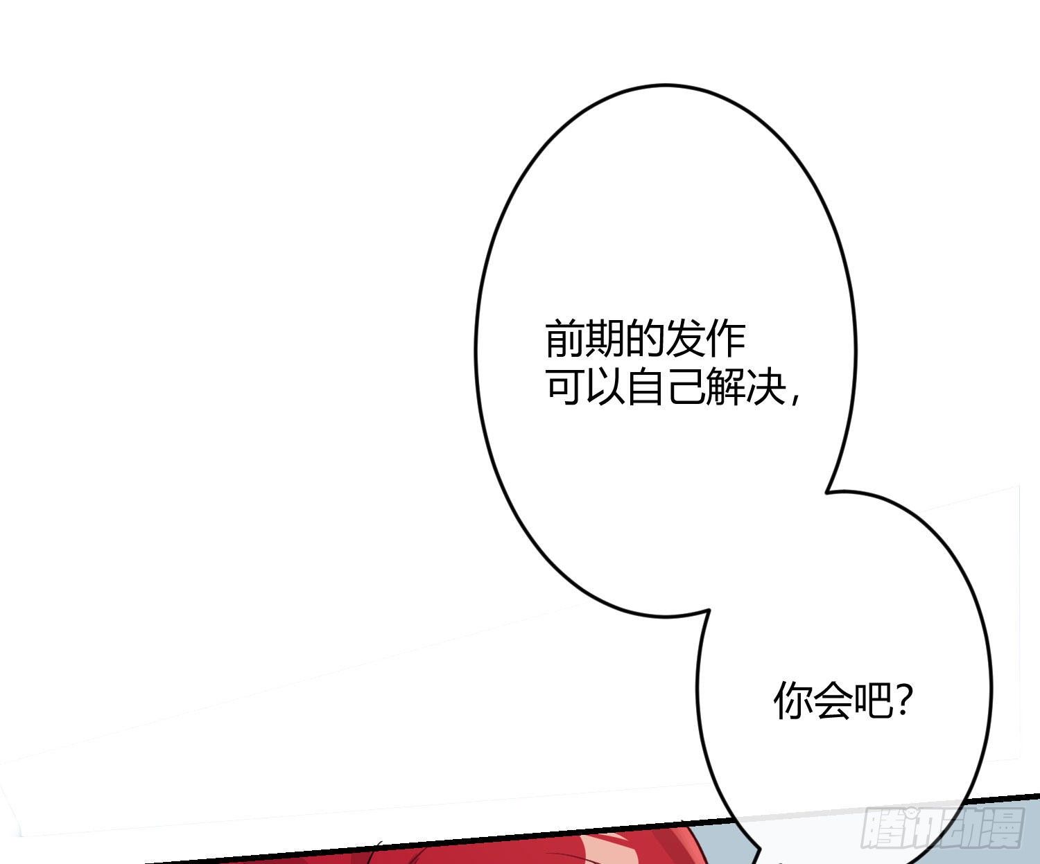 第八十曲：吻(1/2)-第110话
