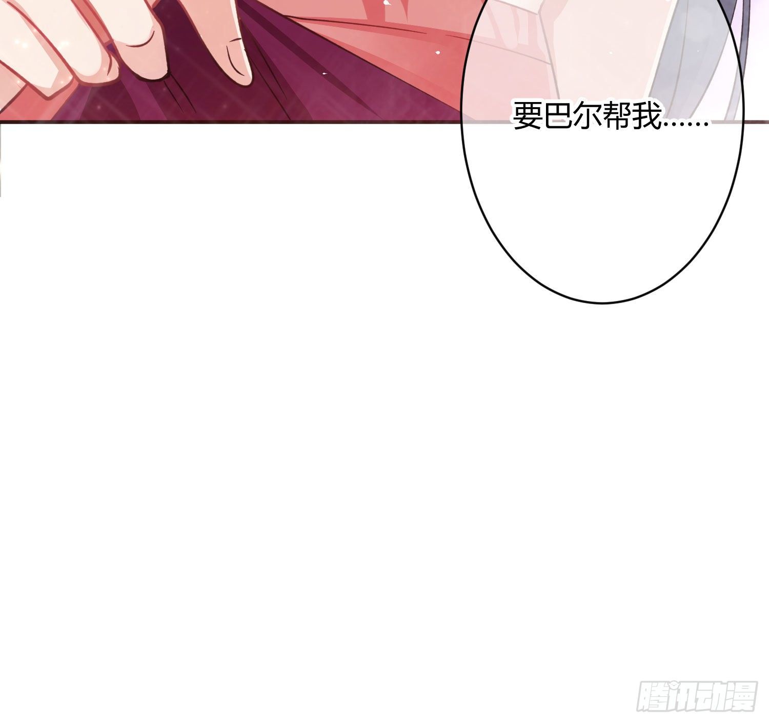 第八十曲：吻(1/2)-第110话