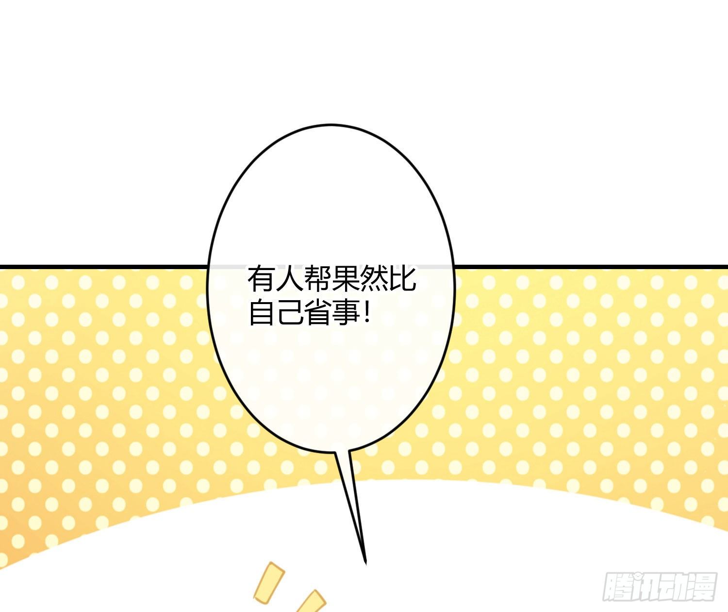 第八十一曲：头脑风暴(1/2)-第112话
