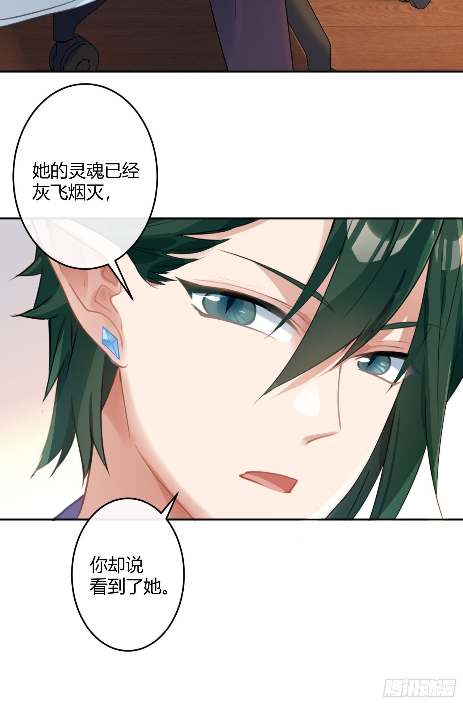 第八十三曲：蛛丝马迹(1/2)-第114话