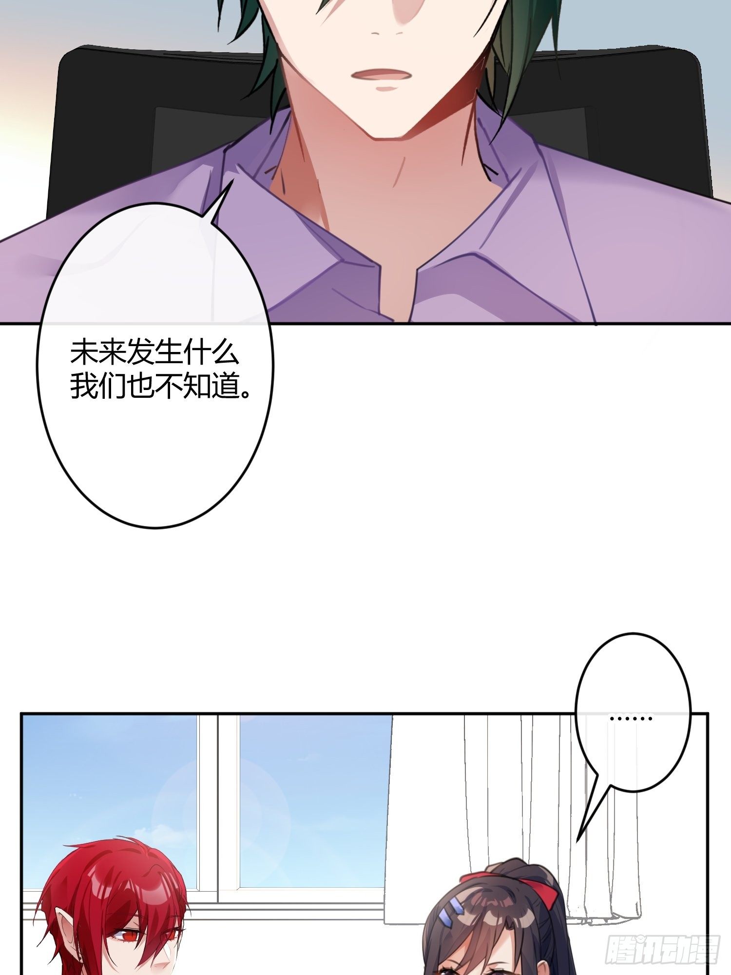 第八十三曲：蛛丝马迹(1/2)-第114话