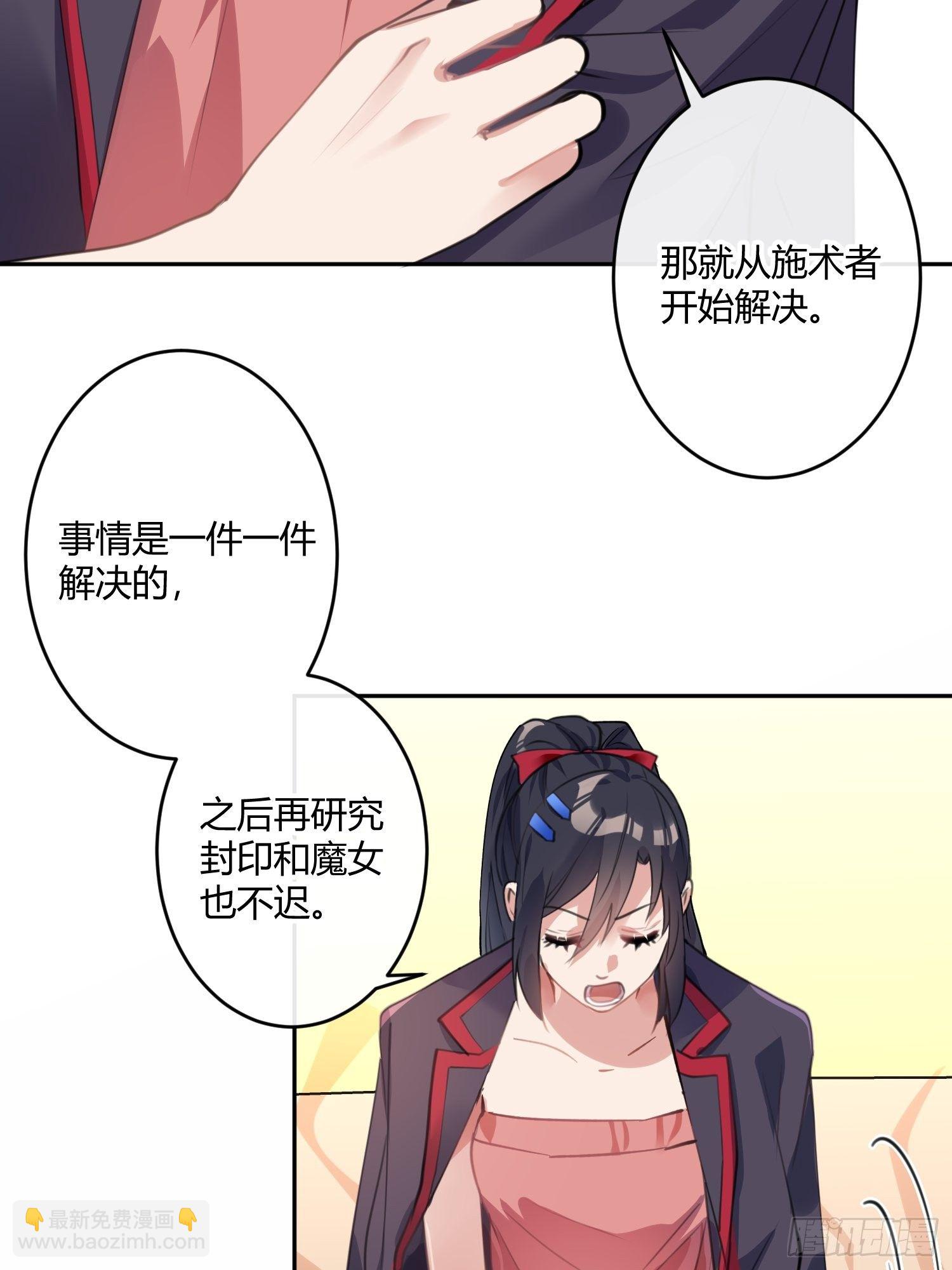 第八十三曲：蛛丝马迹(1/2)-第114话