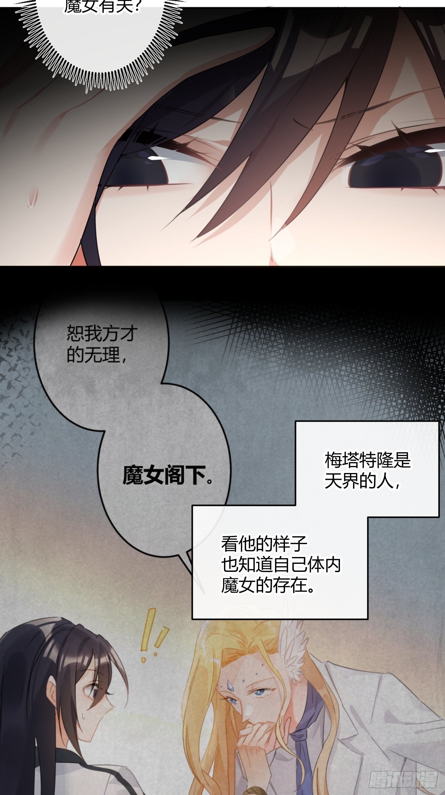 第八十三曲：蛛丝马迹(1/2)-第114话