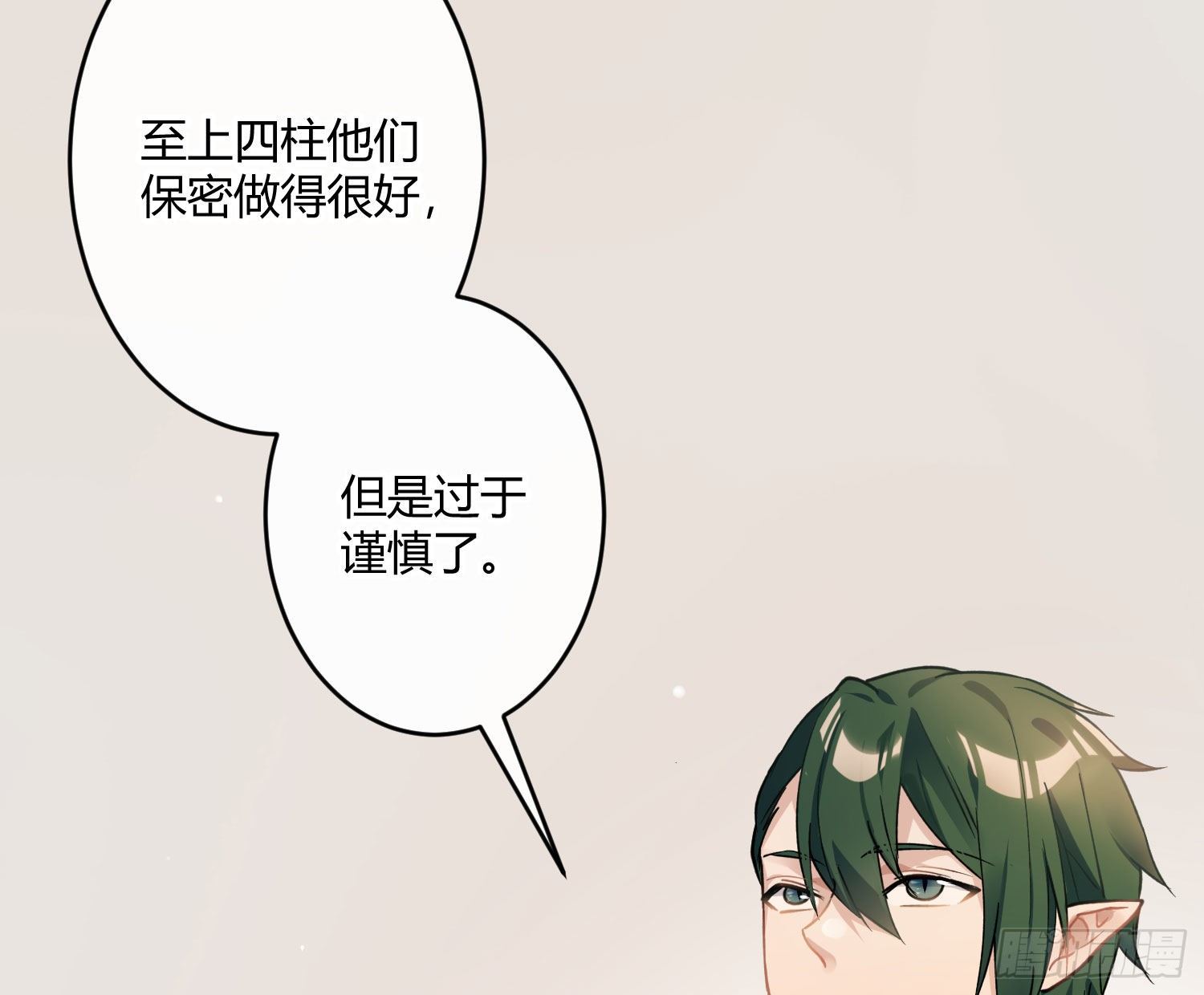 第八十五曲：失败品(1/2)-第116话