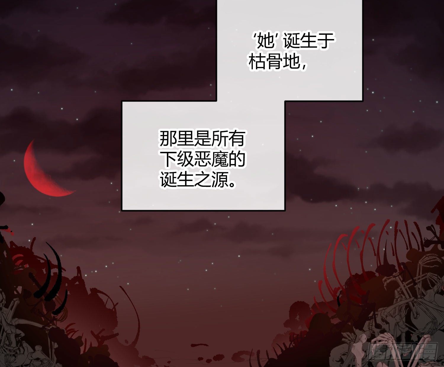 第八十五曲：失败品(1/2)-第116话