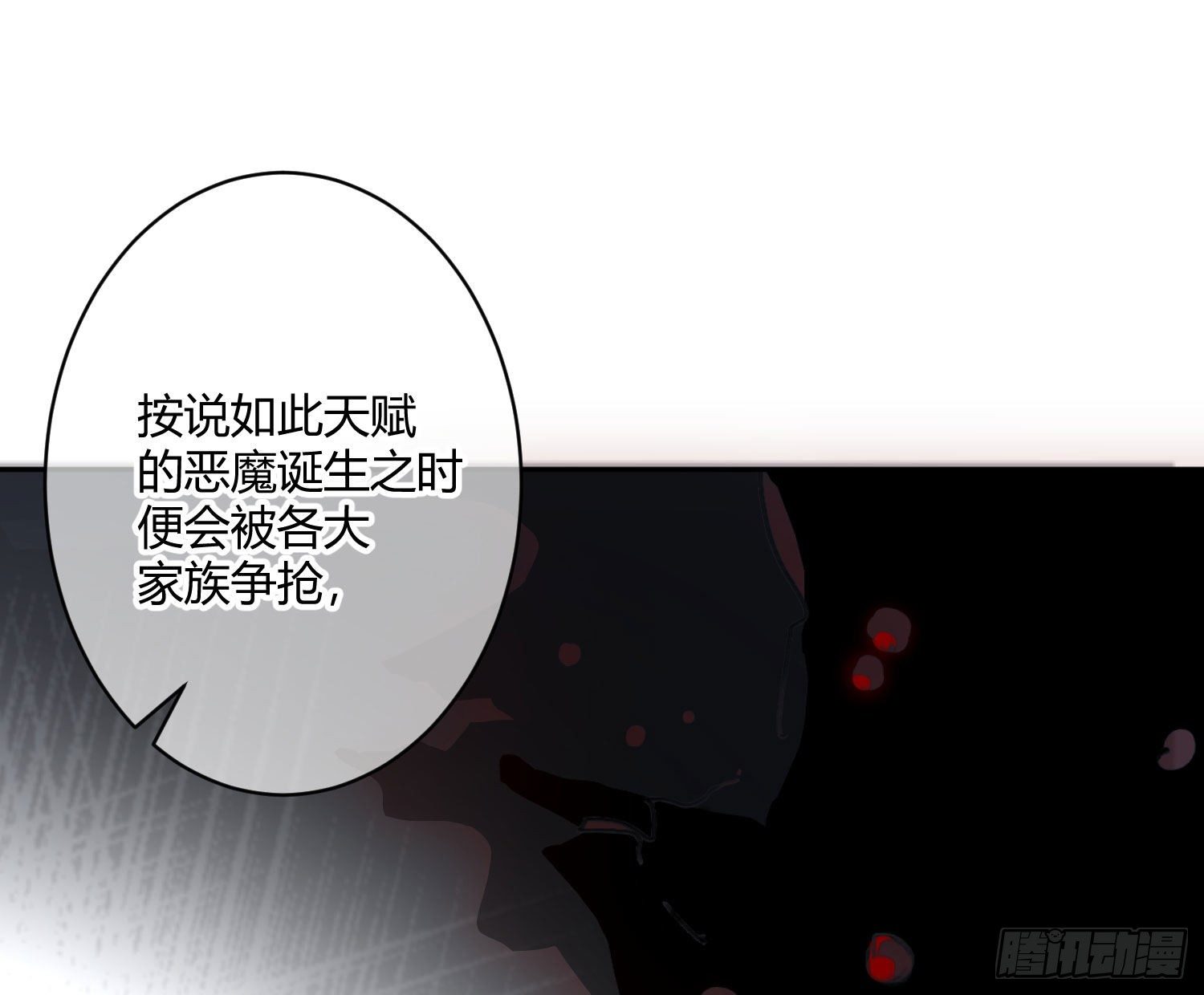 第八十五曲：失败品(1/2)-第116话