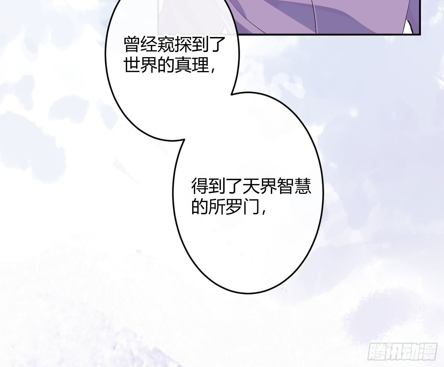 第八十五曲：失败品(1/2)-第116话
