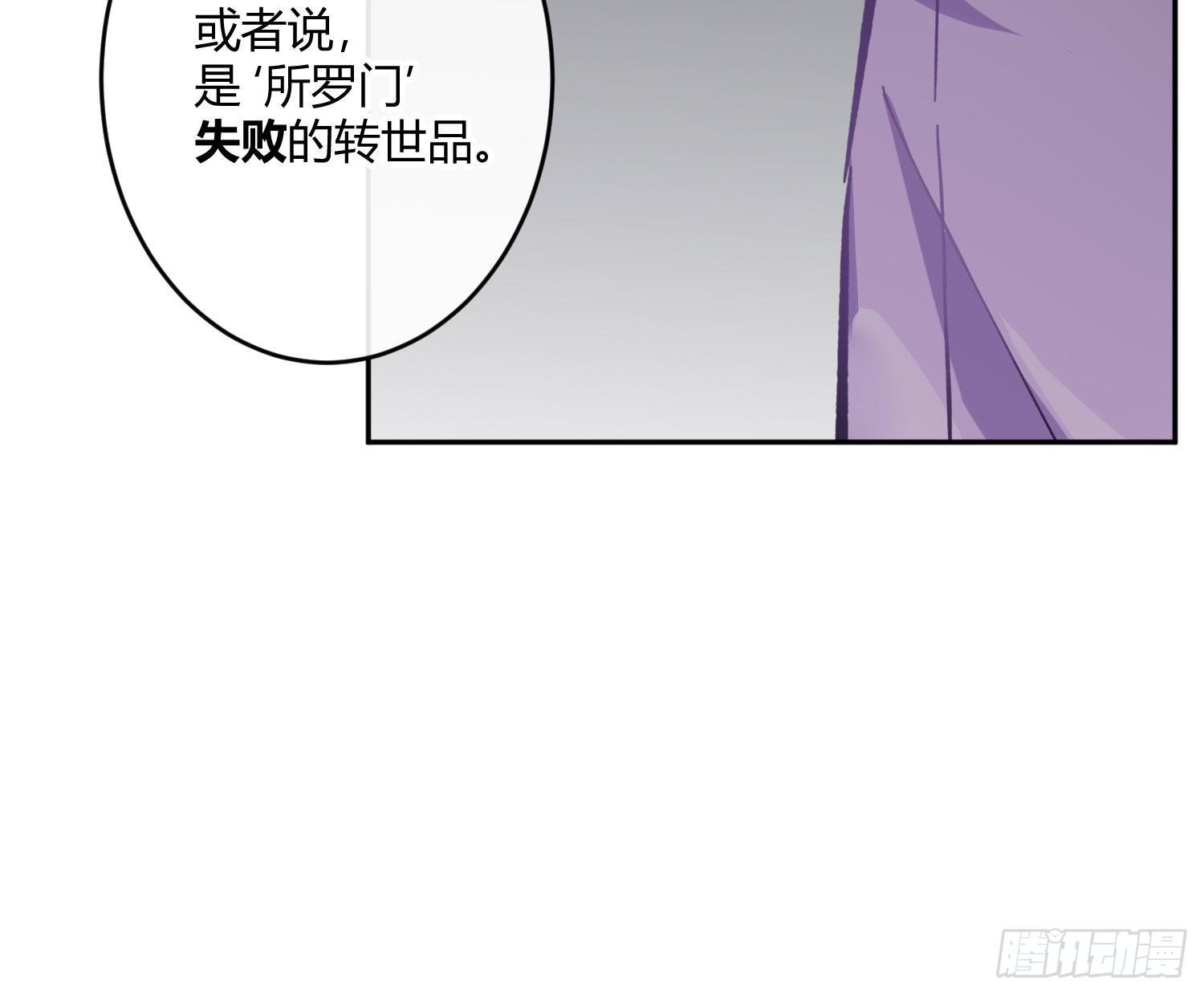 第八十五曲：失败品(1/2)-第116话