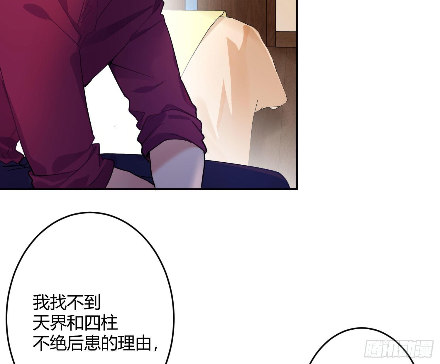 第八十五曲：失败品(1/2)-第116话