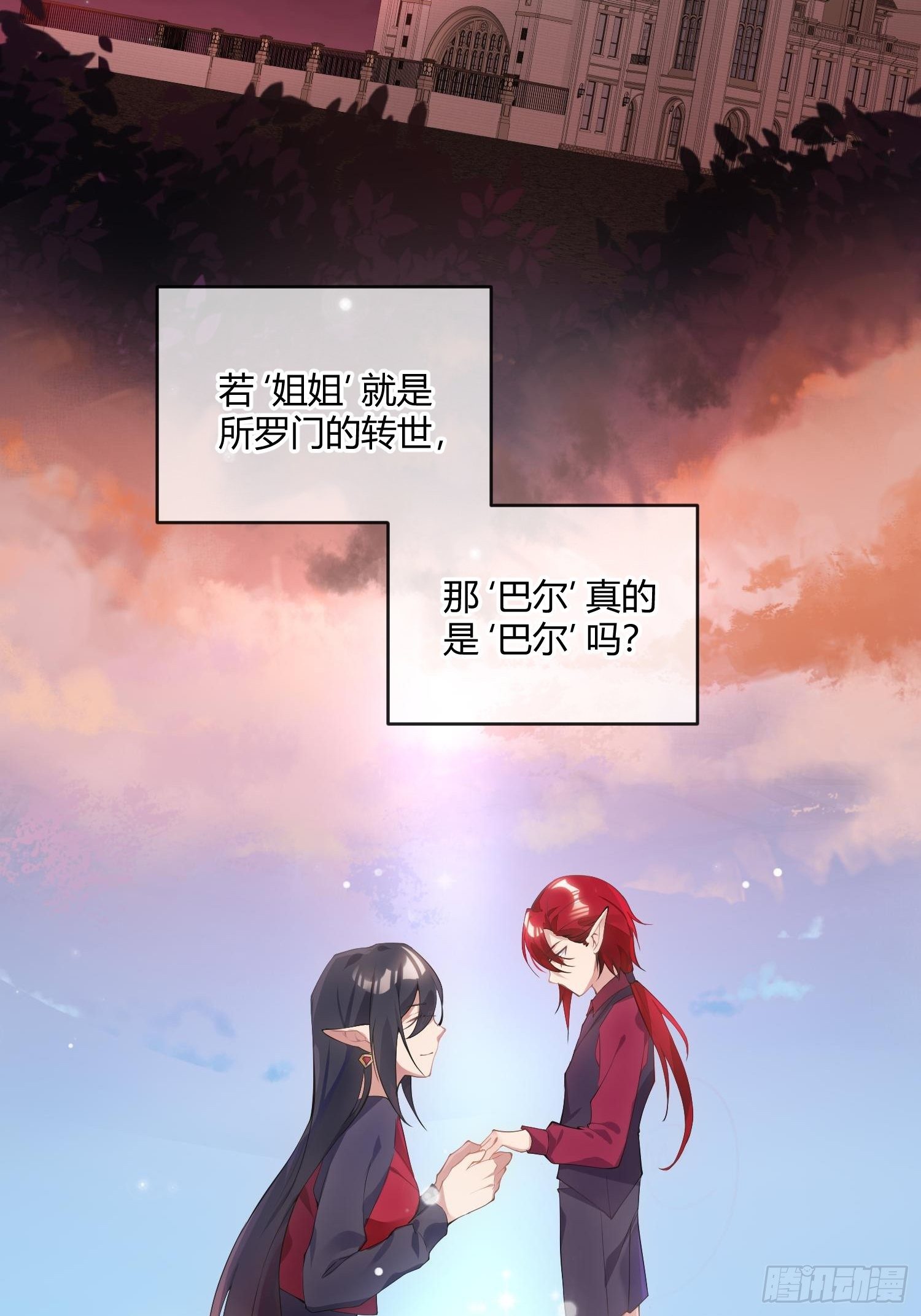 第八十七曲：向往-第118话