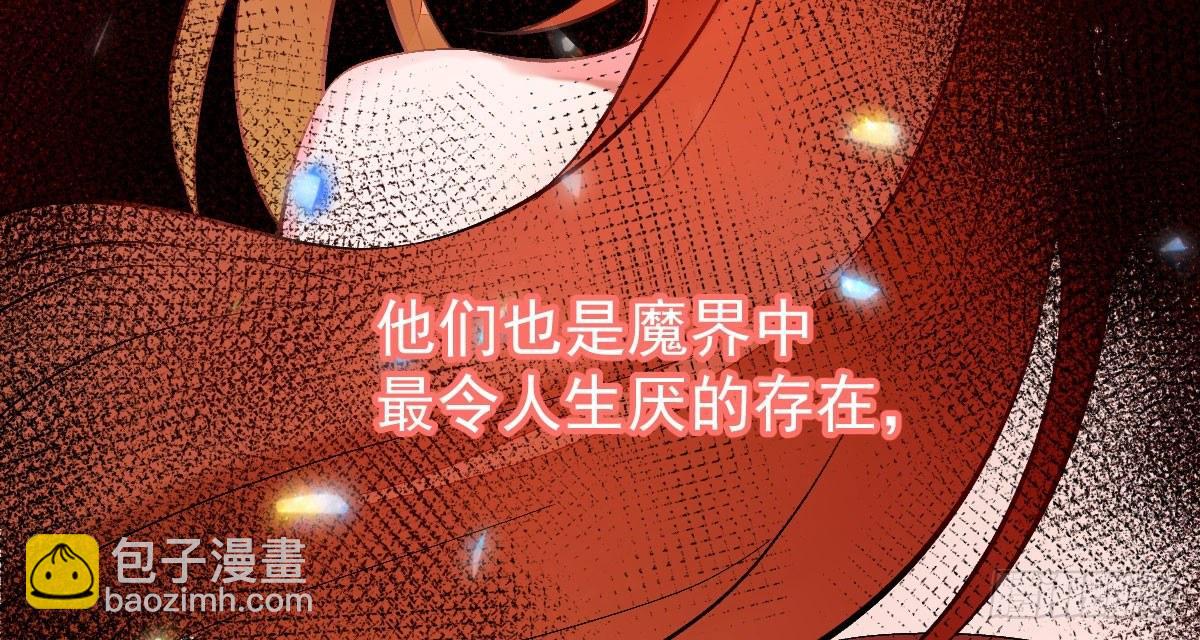 第十二曲：魅魔的诱惑(1/3)-第14话