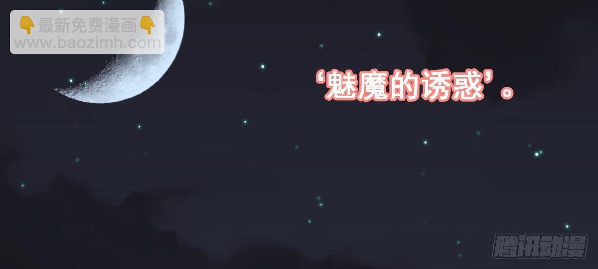 第十二曲：魅魔的诱惑(1/3)-第14话