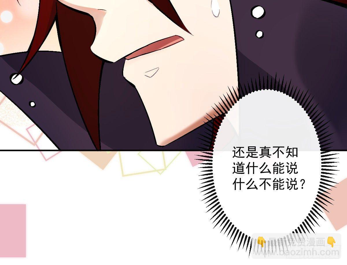 第十二曲：魅魔的诱惑(1/3)-第14话