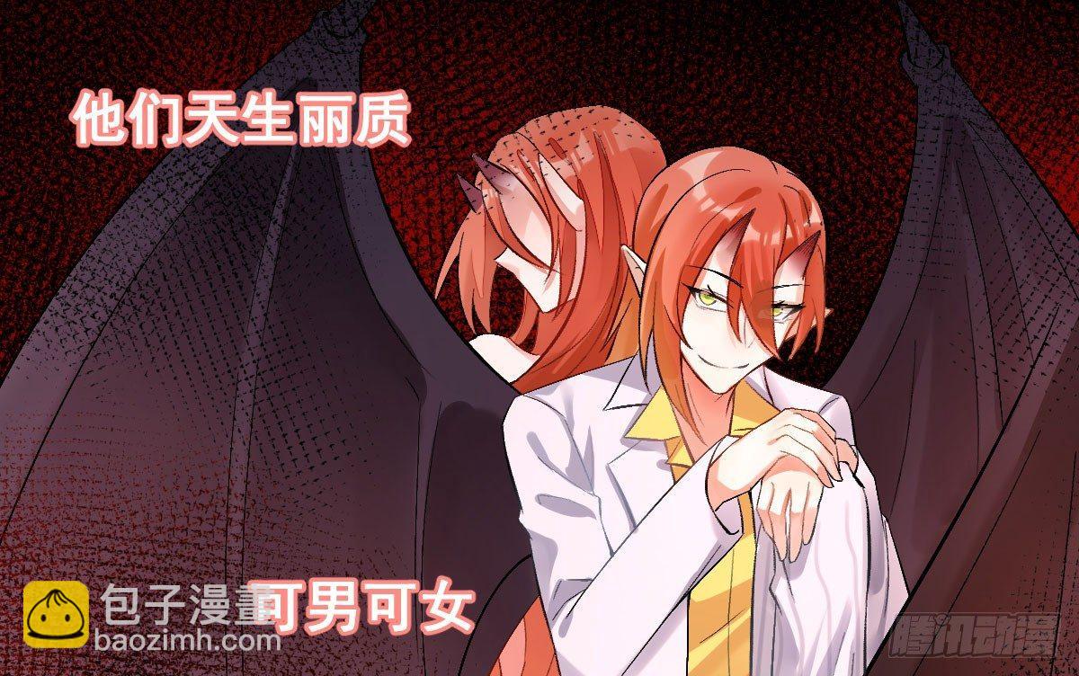 第十二曲：魅魔的诱惑(1/3)-第14话