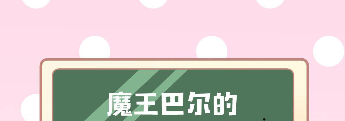 Q版番外：料理小课堂-第18话