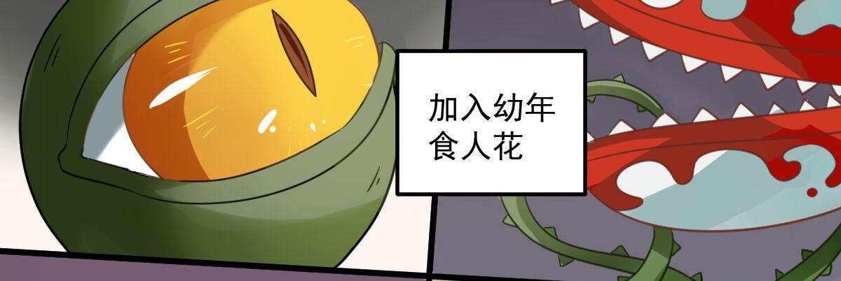 Q版番外：料理小课堂-第18话