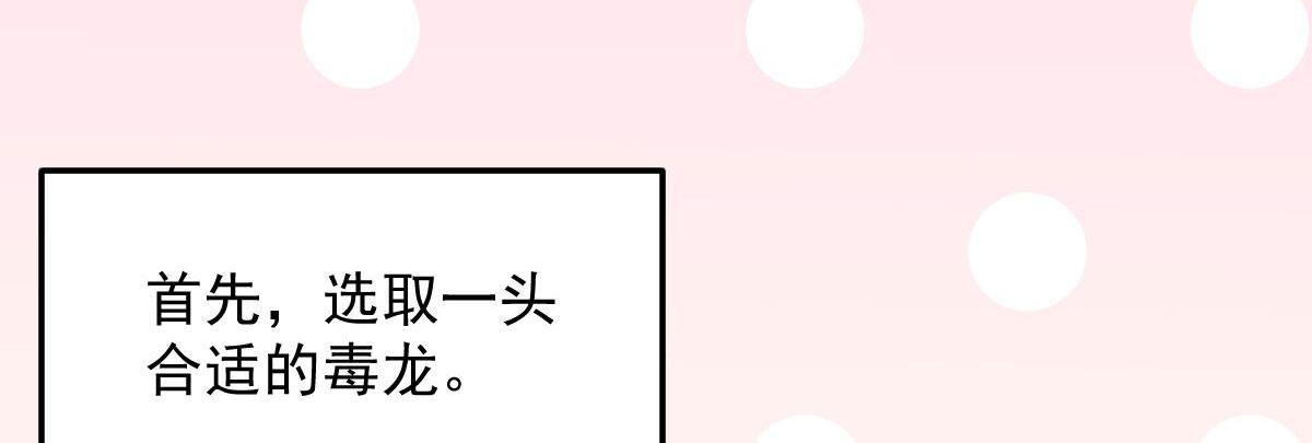 Q版番外：料理小课堂-第18话