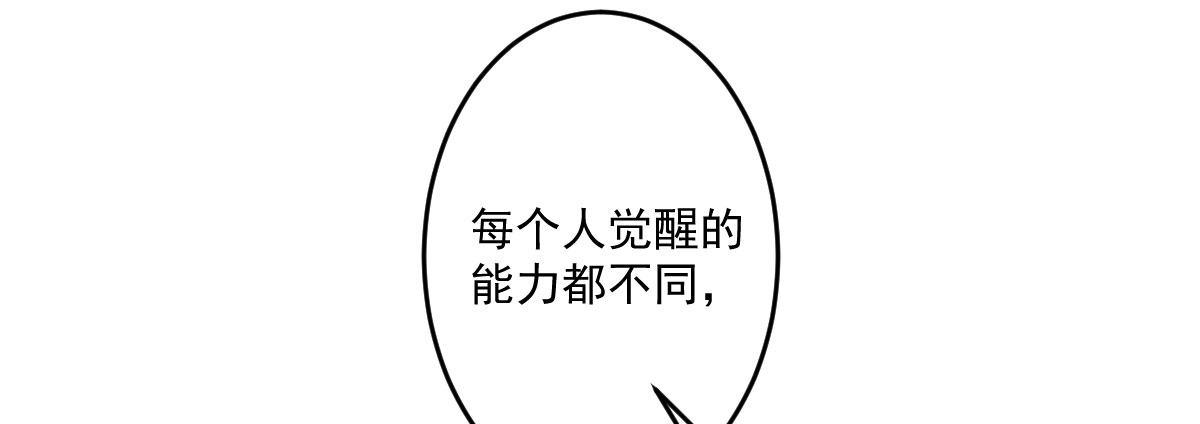 第二十一曲：点化(1/4)-第26话