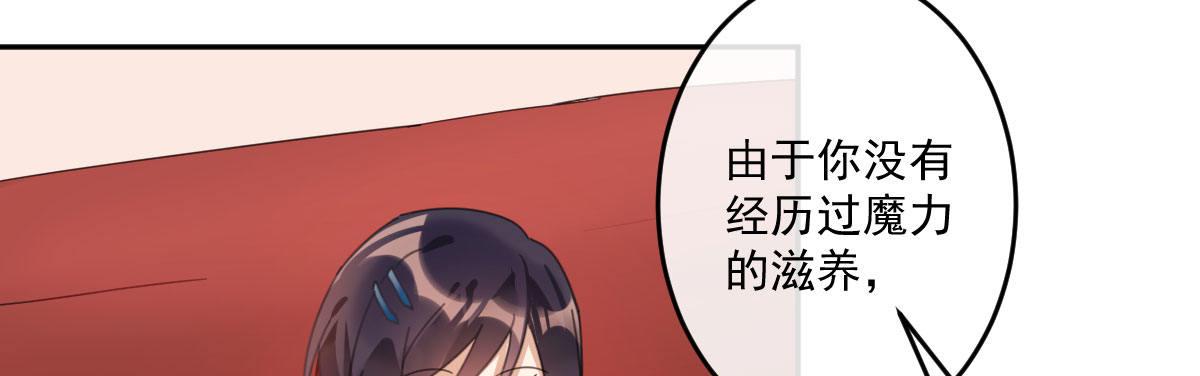第二十一曲：点化(1/4)-第26话