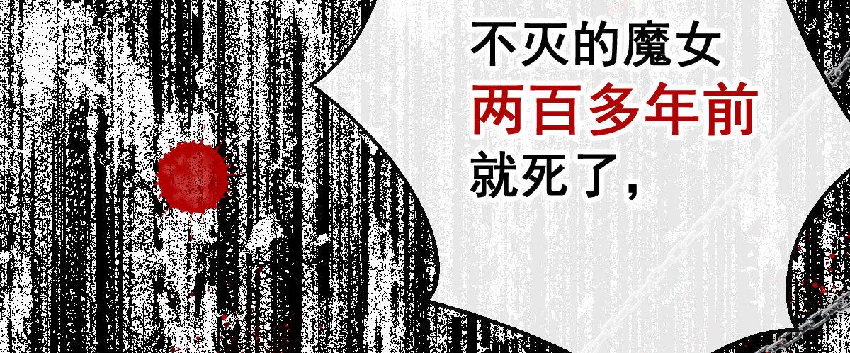 第二十三曲：你不是她(1/4)-第28话