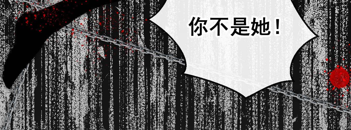 第二十三曲：你不是她(1/4)-第28话