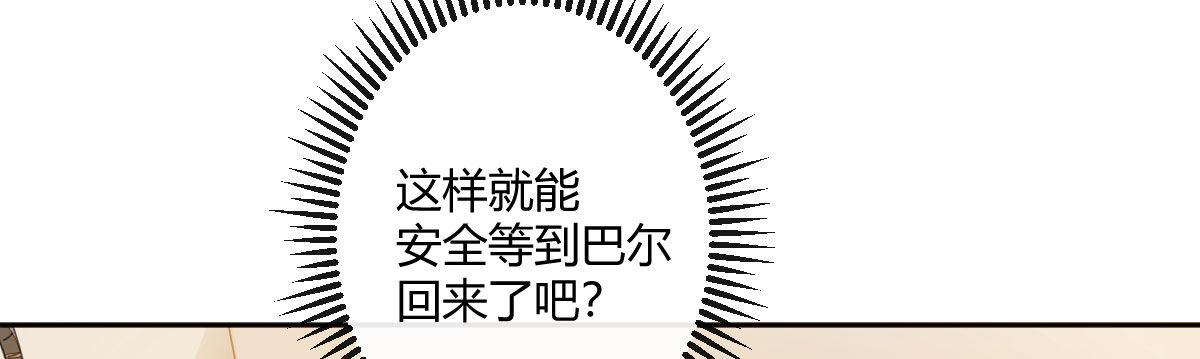 第二十五曲：我家不是酒店(1/4)-第30话
