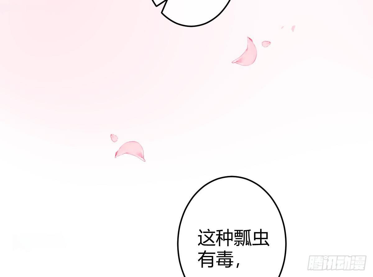 第二曲：愿望的代价(1/3)-第4话