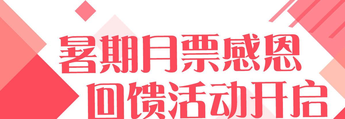 番外：是福利！-第34话