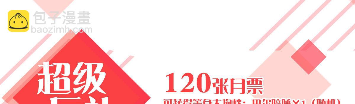 番外：是福利！-第34话