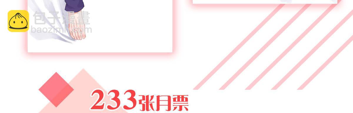 番外：是福利！-第34话