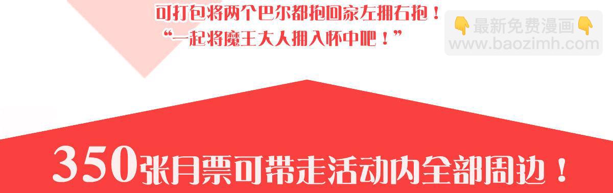 番外：是福利！-第34话