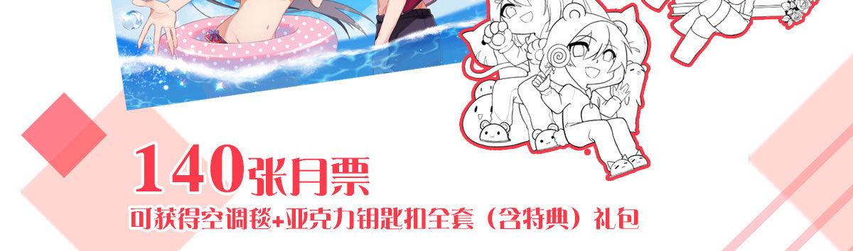 番外：是福利！-第34话
