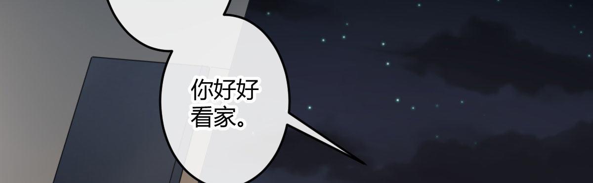 第三十二曲：她是宝藏(1/4)-第38话