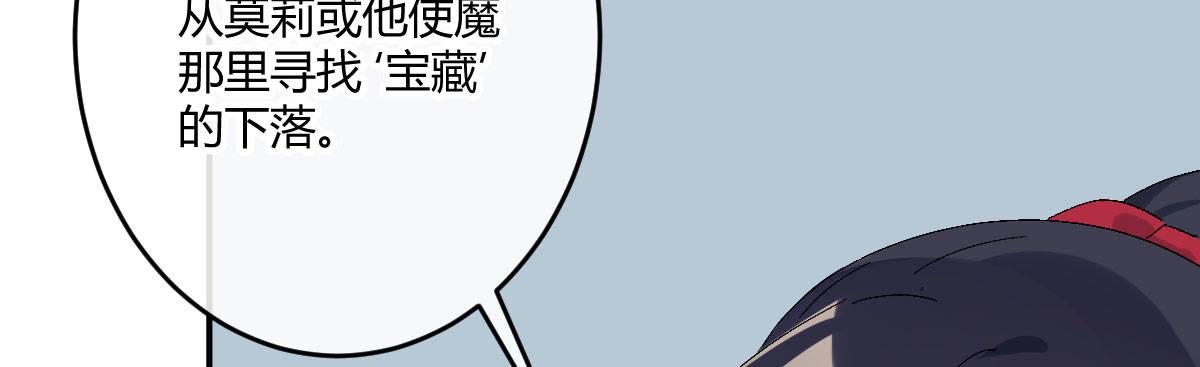 第三十四曲：交易(1/4)-第40话