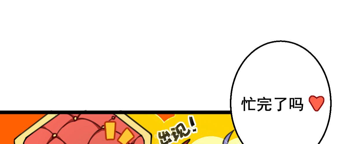 Q版番外：工具人贝特-第42话