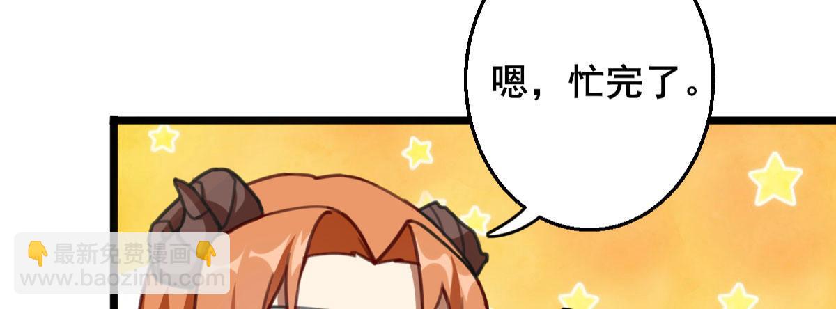 Q版番外：工具人贝特-第42话