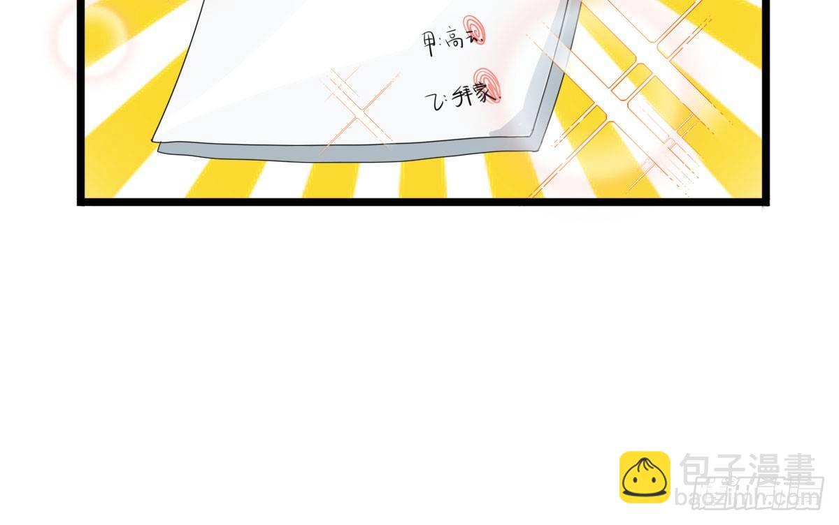 Q版番外：结婚契约？-第48话