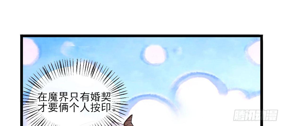 Q版番外：结婚契约？-第48话
