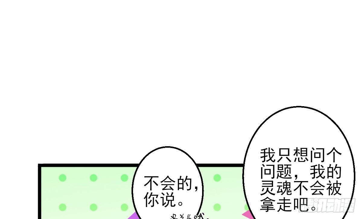 Q版番外：结婚契约？-第48话