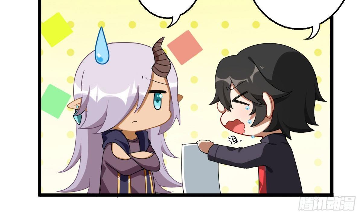 Q版番外：结婚契约？-第48话