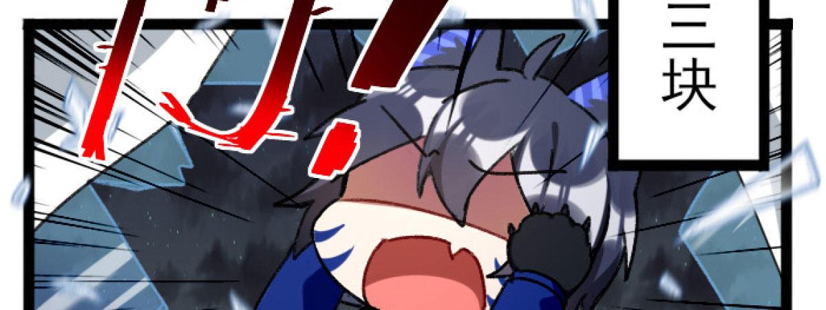 Q版番外：玻璃-第50话