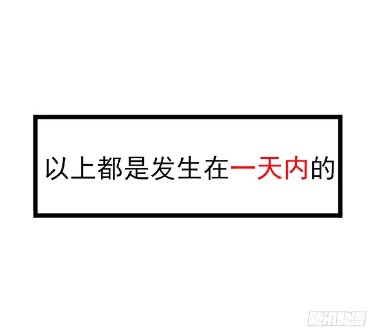 Q版番外：玻璃-第50话