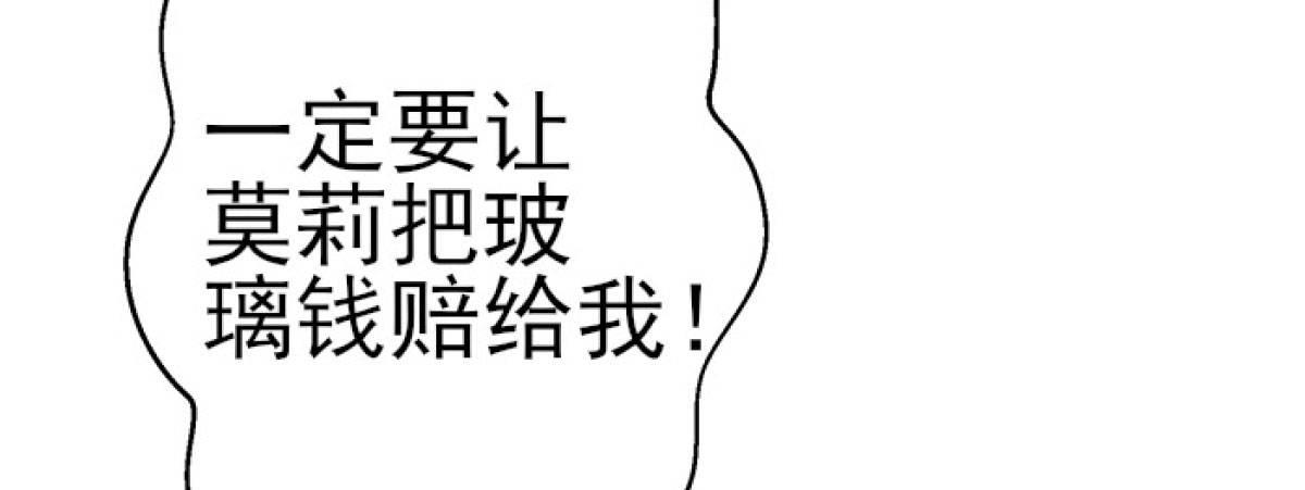 Q版番外：玻璃-第50话