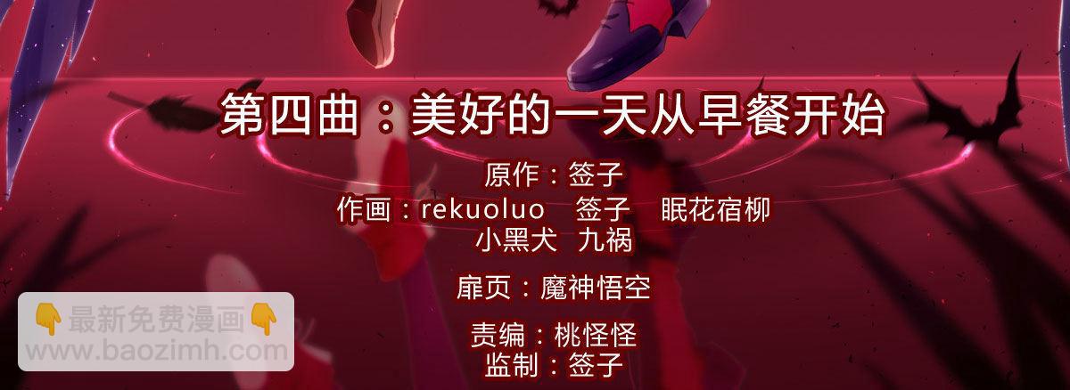 第四曲：美好的一天从早餐开始(1/3)-第6话