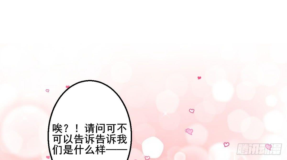 Q版番外：性转-第52话
