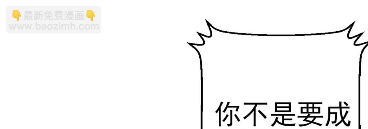 Q版番外：训练-第54话