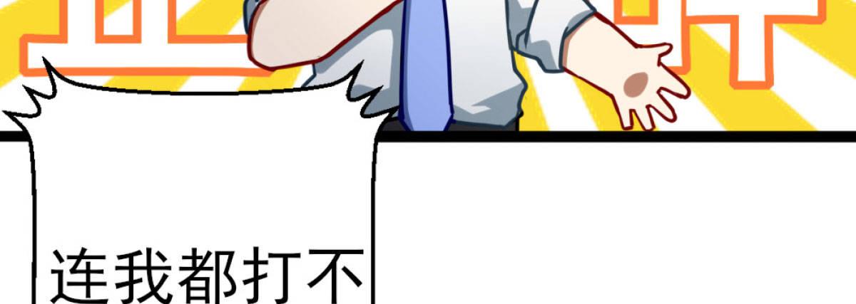 Q版番外：训练-第54话