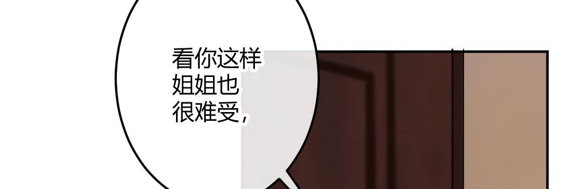 第四十六曲：你们的关系(1/4)-第60话