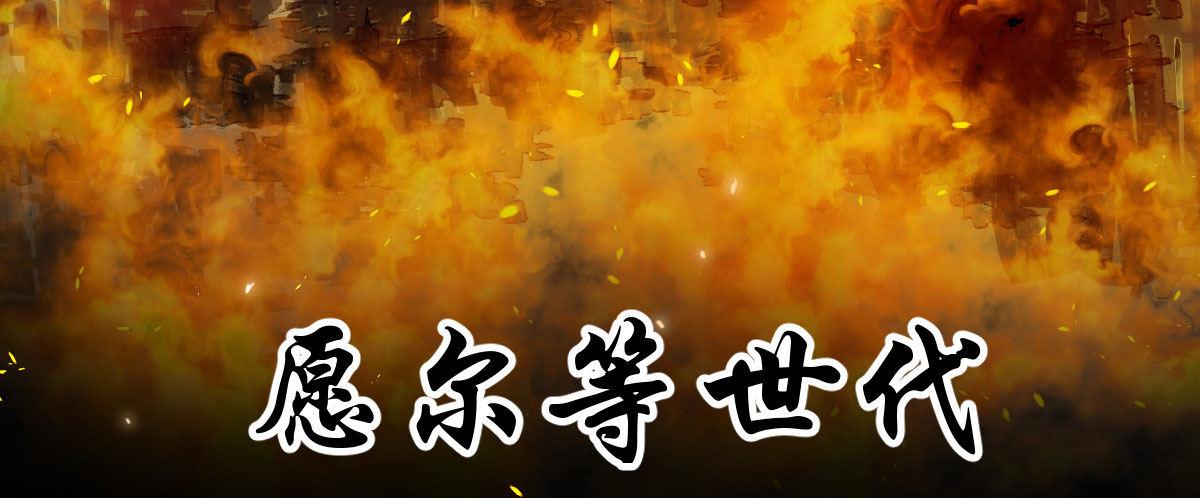 第四十九曲：失去记忆仍旧爱上你(1/4)-第64话