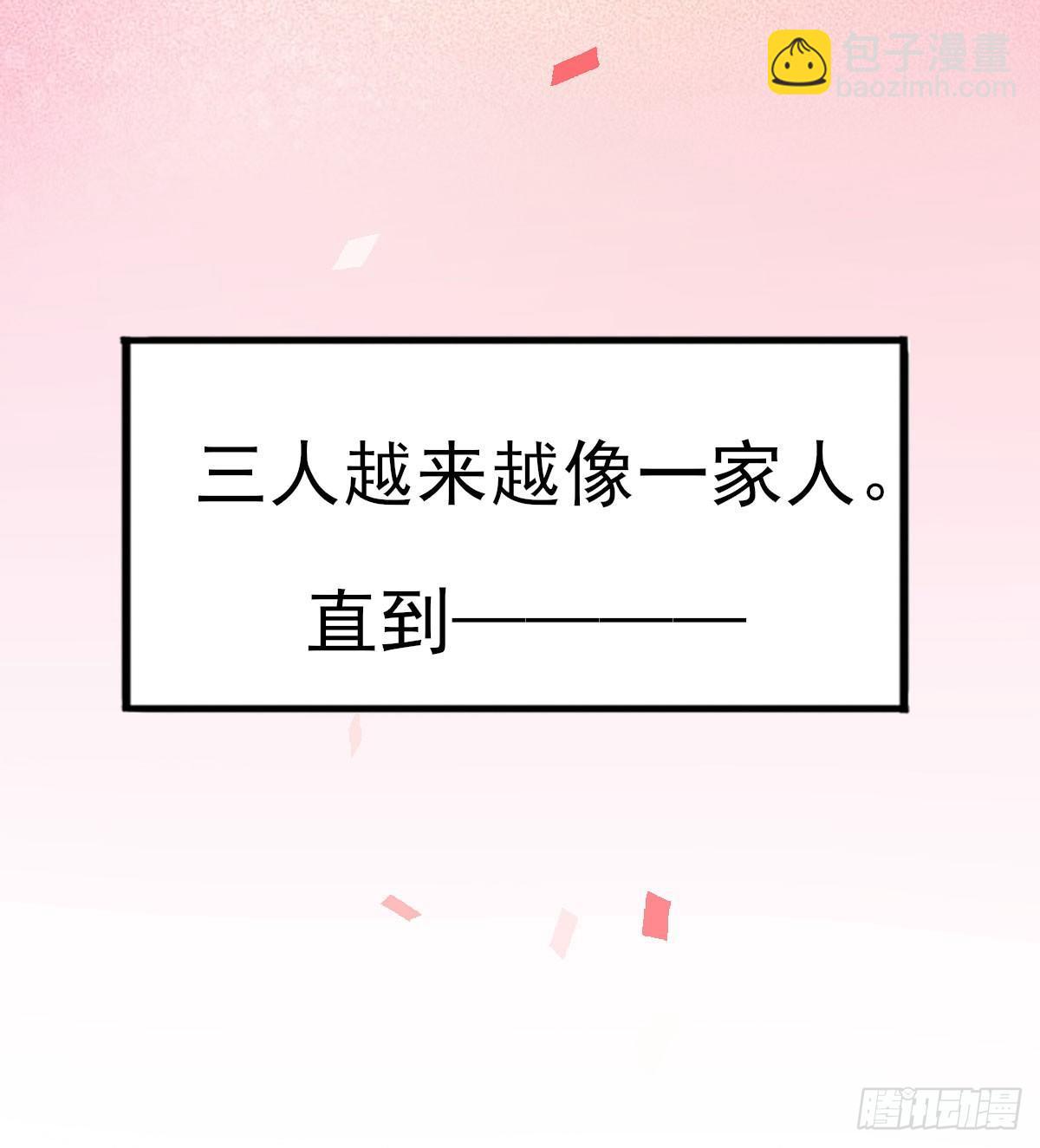 Q版番外：我把你当兄弟-第68话